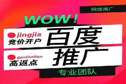 如何在百度信息流成功开户？